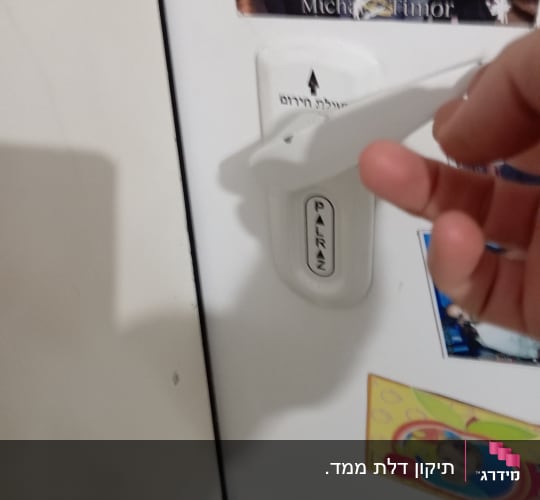 ידית דלת עם מגנטים ותמונות